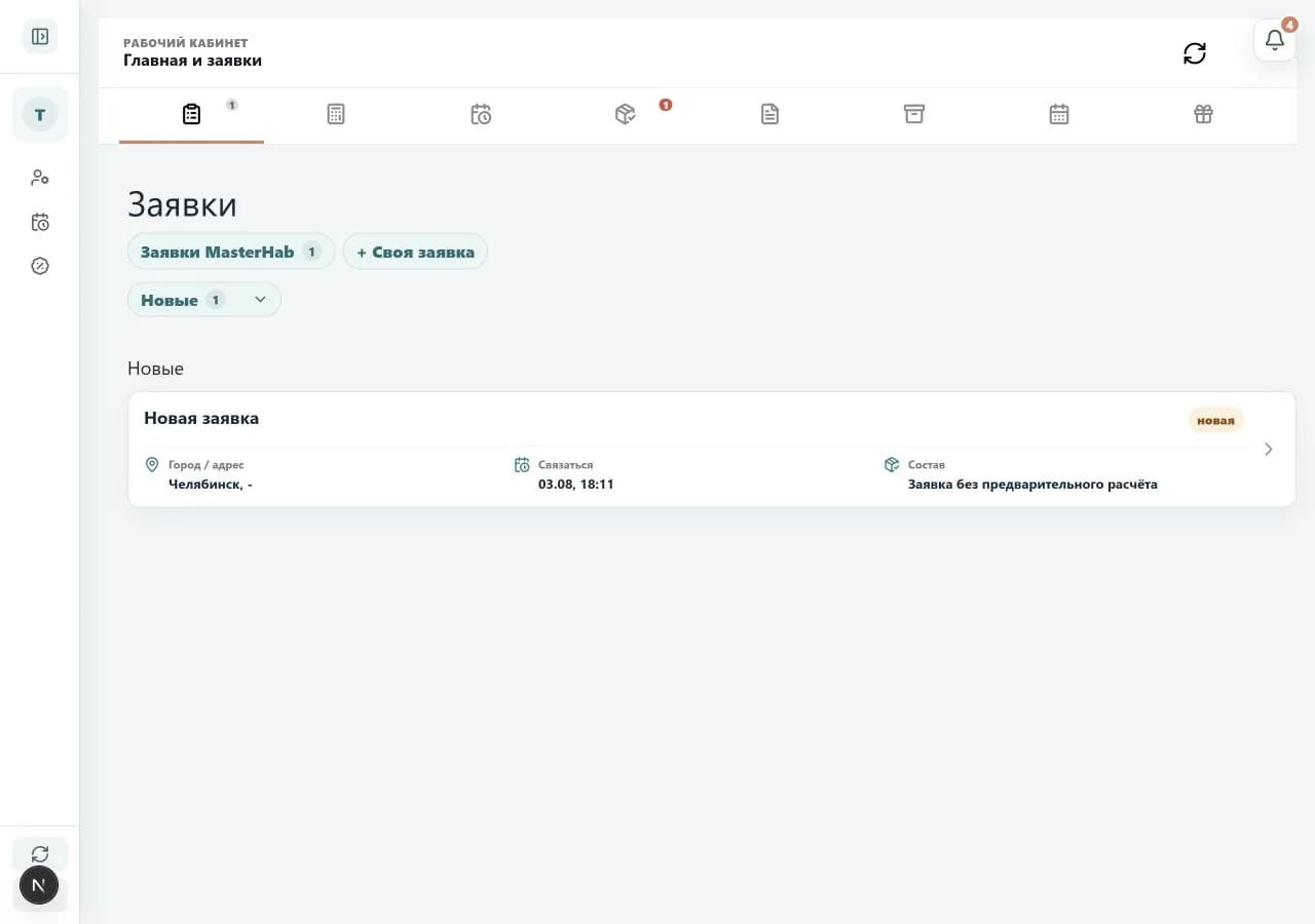 Обезличенный кабинет мастера MasterHab с заявками, калькулятором и календарём